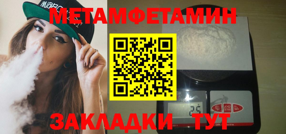 Амфетамин Розовый Качканар