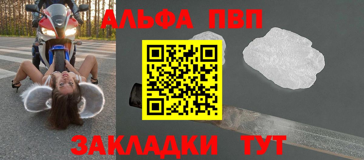 APVP мука  A PVP мука  Альфа ПВП  Вход с VPN  закладка  APVP крисы CK  Качканар 