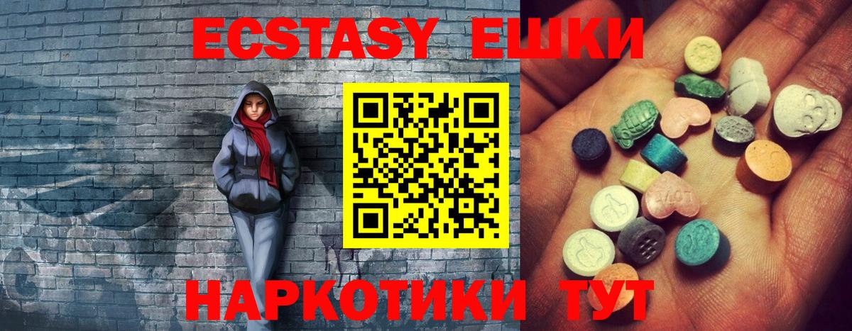ЭКСТАЗИ таблы  Ecstasy  Качканар  ЭКСТАЗИ 280мг  Вход с VPN 