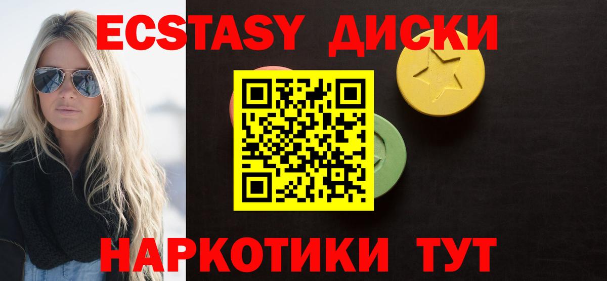 Экстази VHQ Качканар