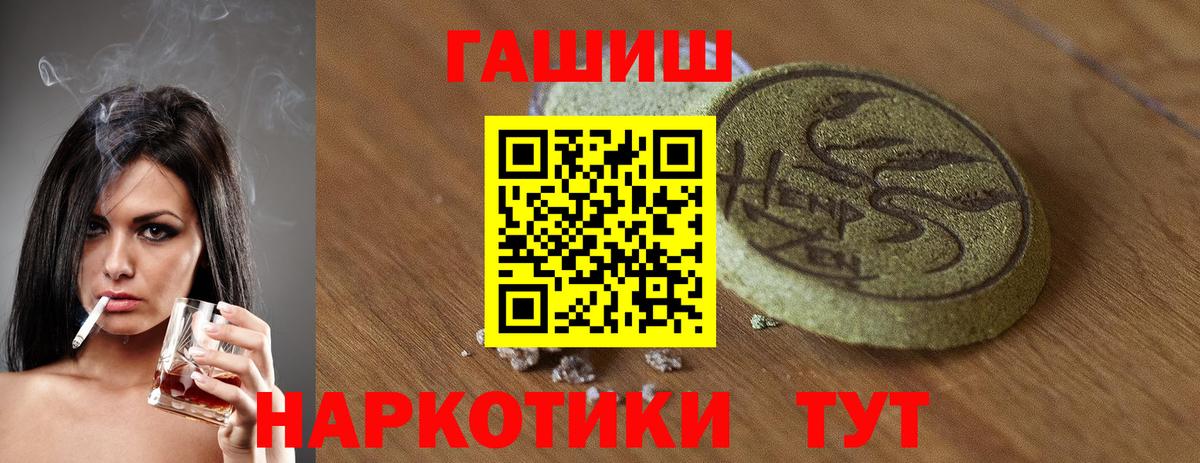 Качканар  ГАШИШ VHQ  Гашиш ice o lator  Вход с VPN 