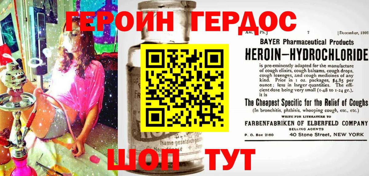 Героин белый Качканар