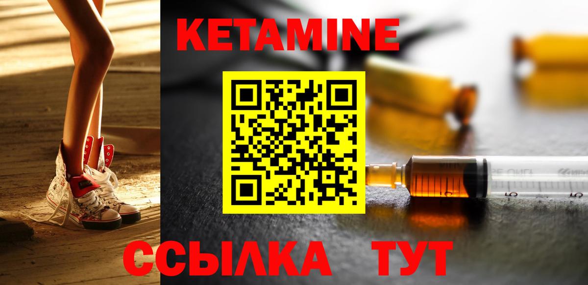 omg рабочий сайт  КЕТАМИН ketamine  КЕТАМИН ketamine  Вход с VPN  Качканар 