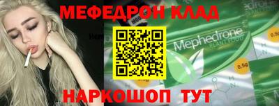 мет Краснознаменск