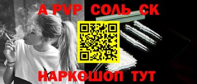 спайс Краснокаменск