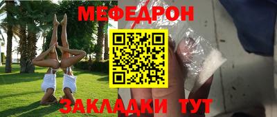 мефедрон Краснодар