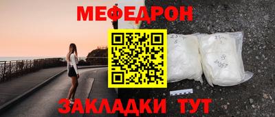 мефедрон Краснодар
