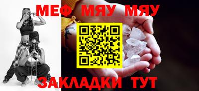 мефедрон Краснодар