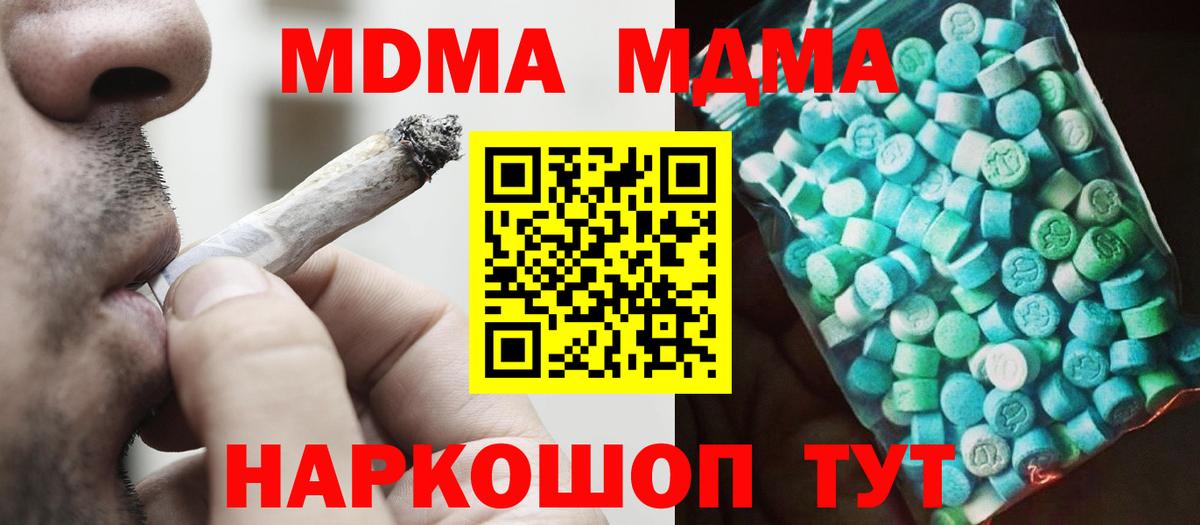 МДМА crystal Качканар