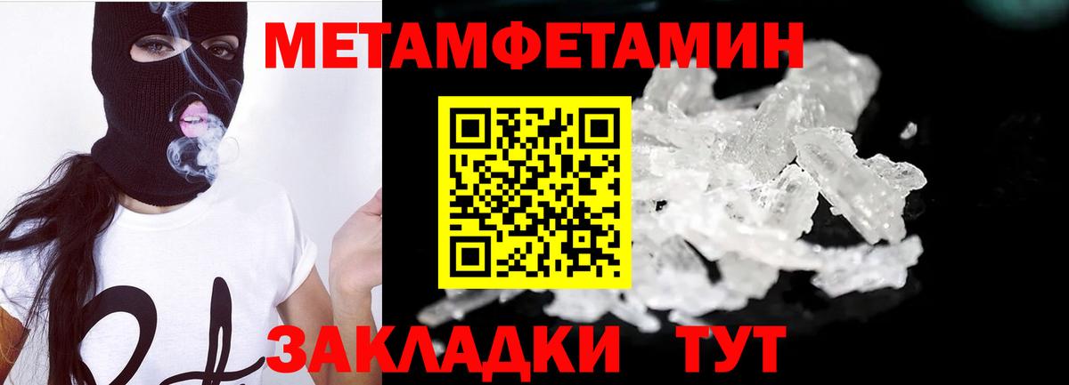 Первитин витя Качканар