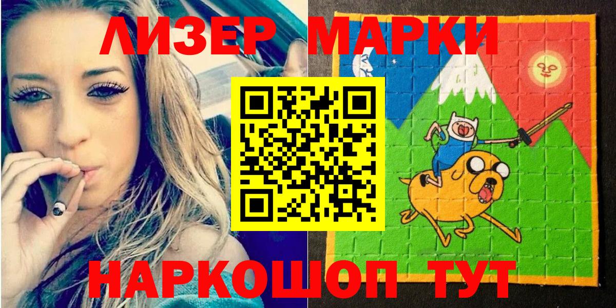 Марки 25I-NBOMe 1500мкг  Марки 25I-NBOMe 1500мкг  Вход с VPN  купить наркоту  Качканар 